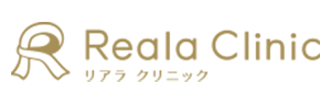 リアラクリニックロゴ